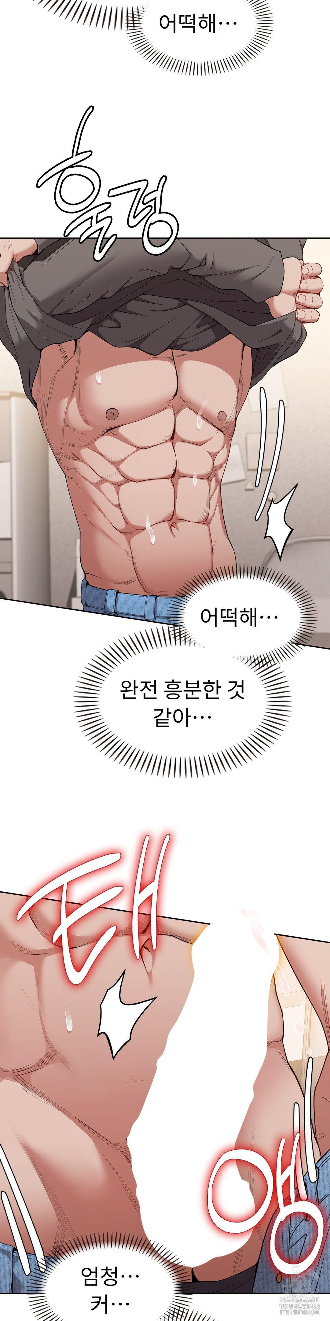 Runner’s High Raw Chapter 17 - Page 16