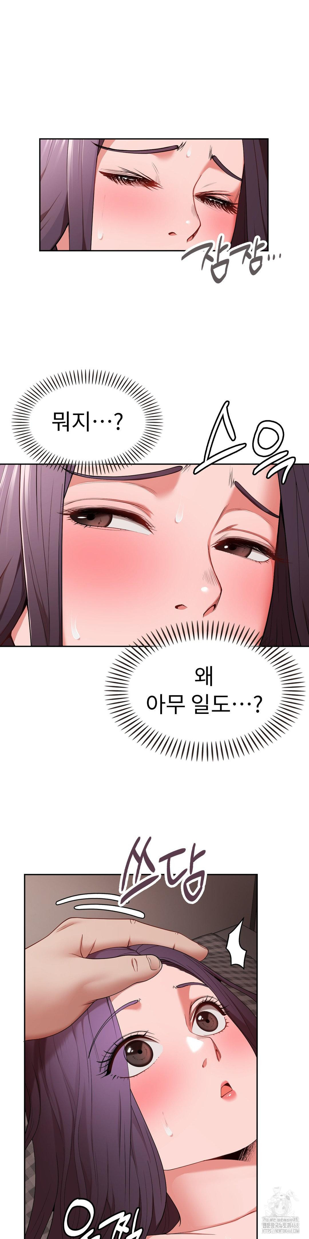 Runner’s High Raw Chapter 17 - Page 18