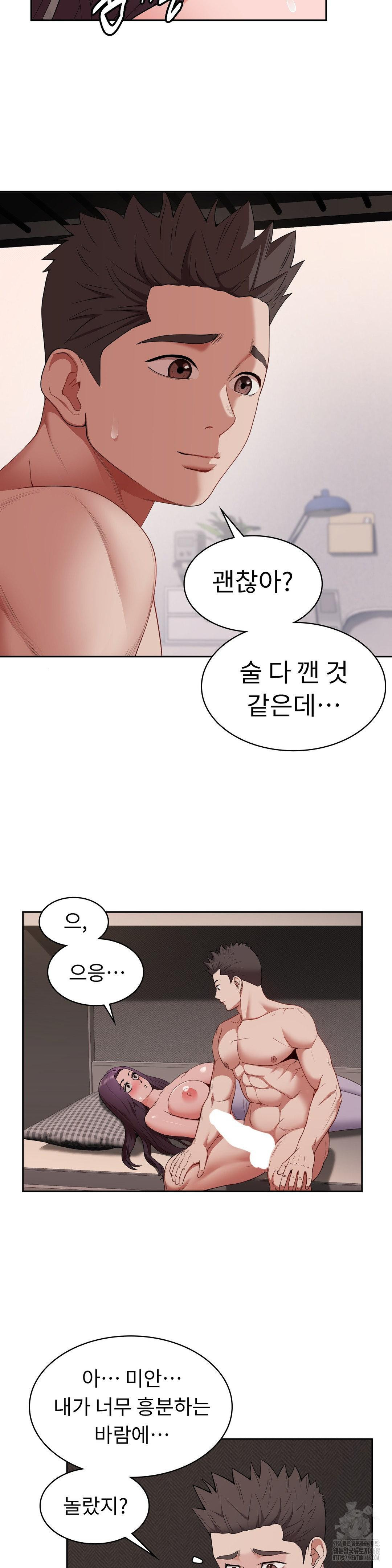 Runner’s High Raw Chapter 17 - Page 19