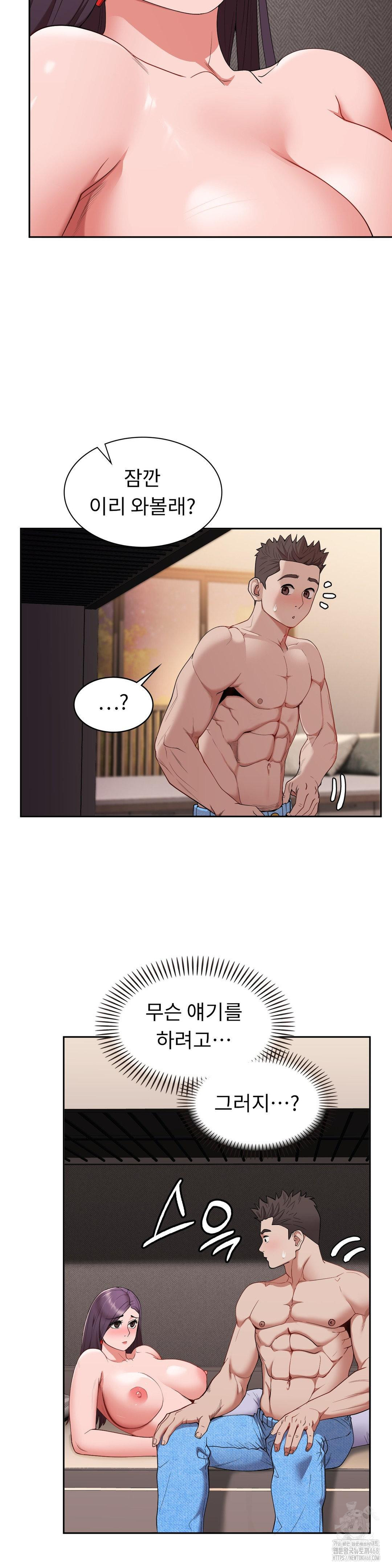 Runner’s High Raw Chapter 17 - Page 21