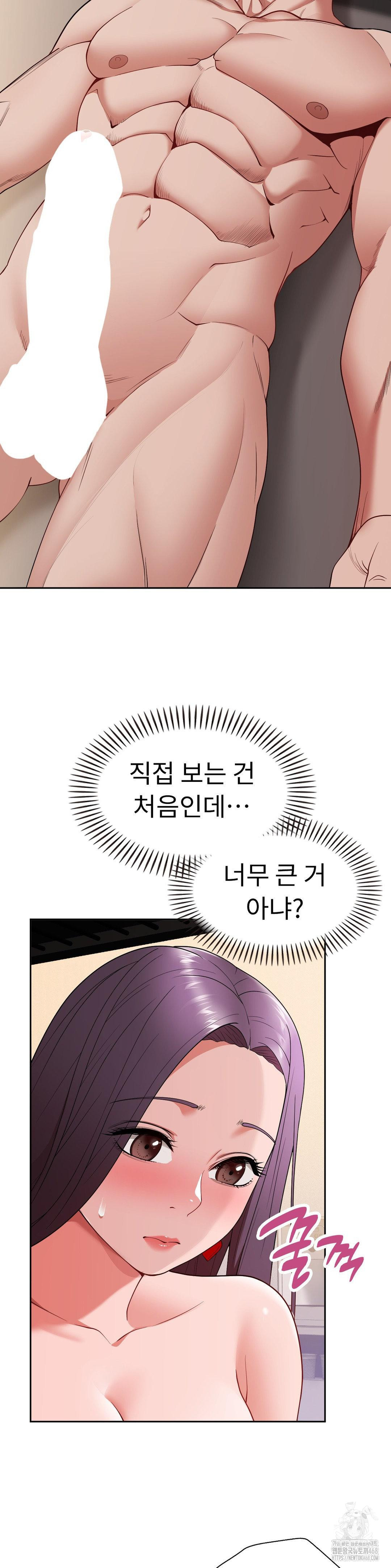 Runner’s High Raw Chapter 17 - Page 23