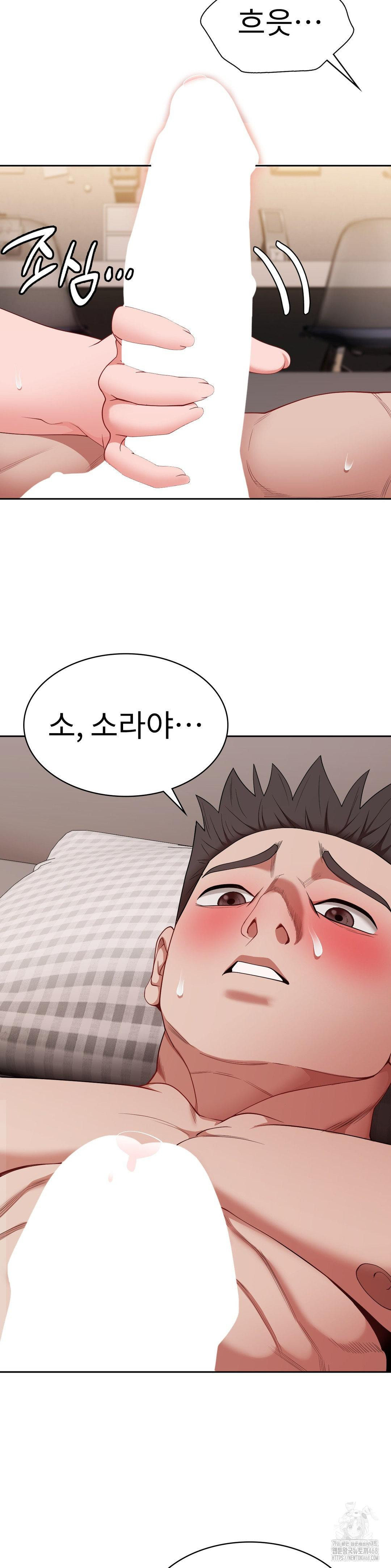 Runner’s High Raw Chapter 17 - Page 24