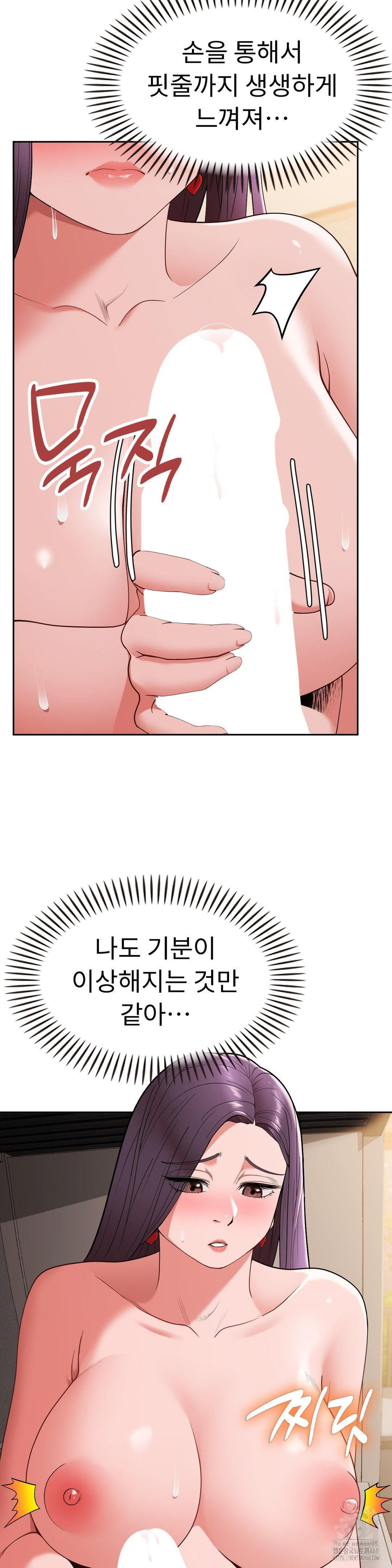 Runner’s High Raw Chapter 17 - Page 26