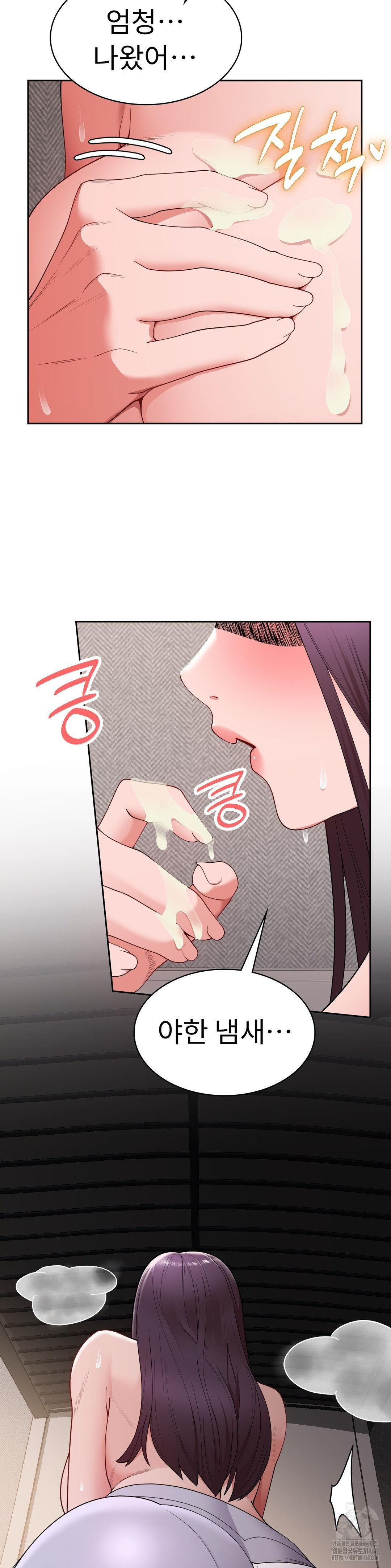 Runner’s High Raw Chapter 17 - Page 33