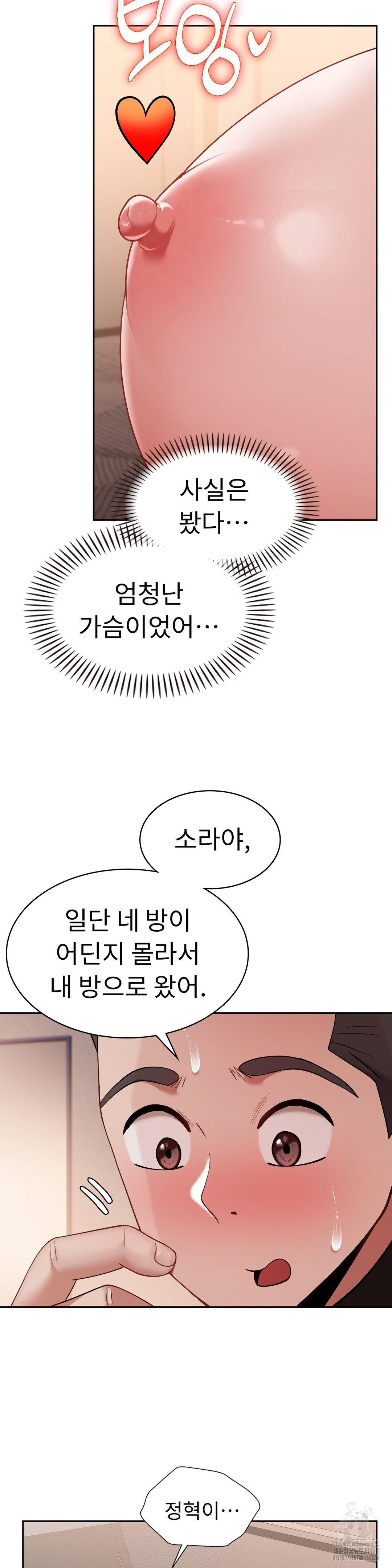 Runner’s High Raw Chapter 17 - Page 4