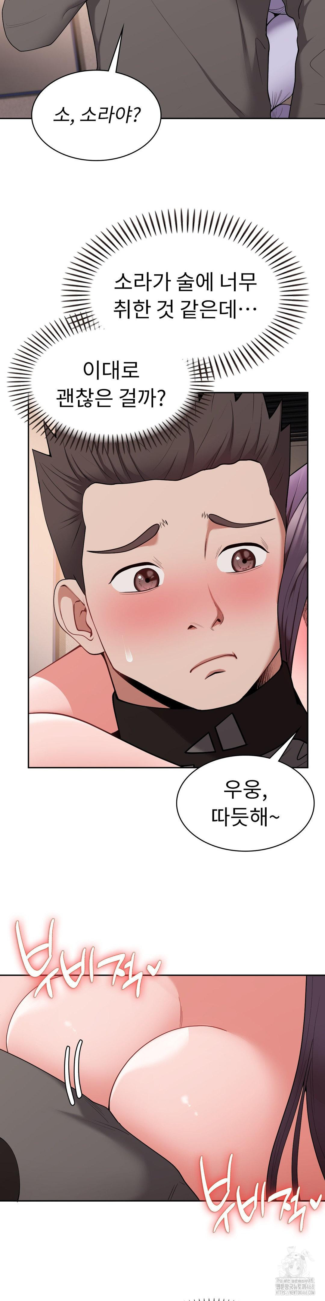 Runner’s High Raw Chapter 17 - Page 6