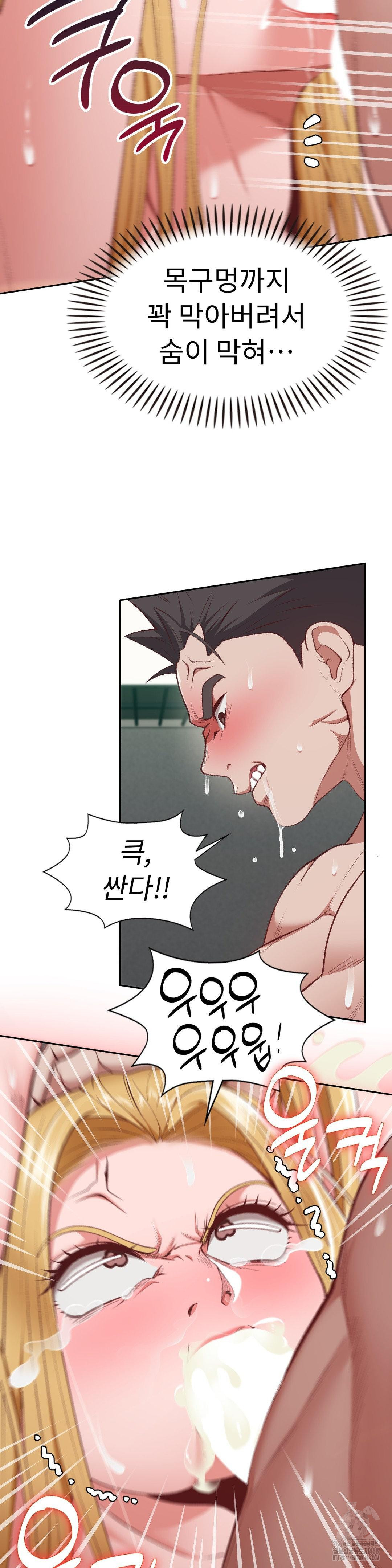 Runner’s High Raw Chapter 20 - Page 10