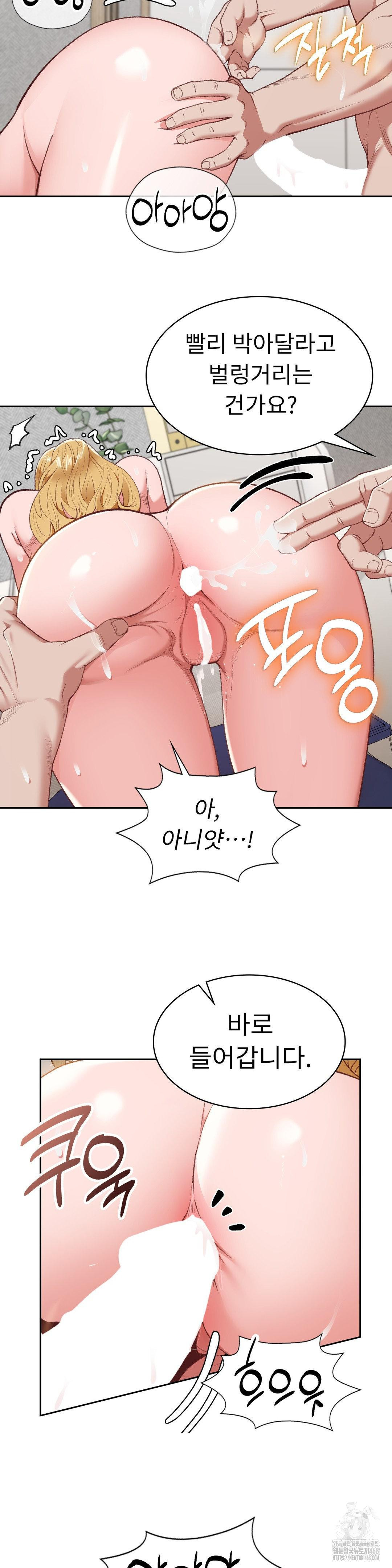 Runner’s High Raw Chapter 20 - Page 15