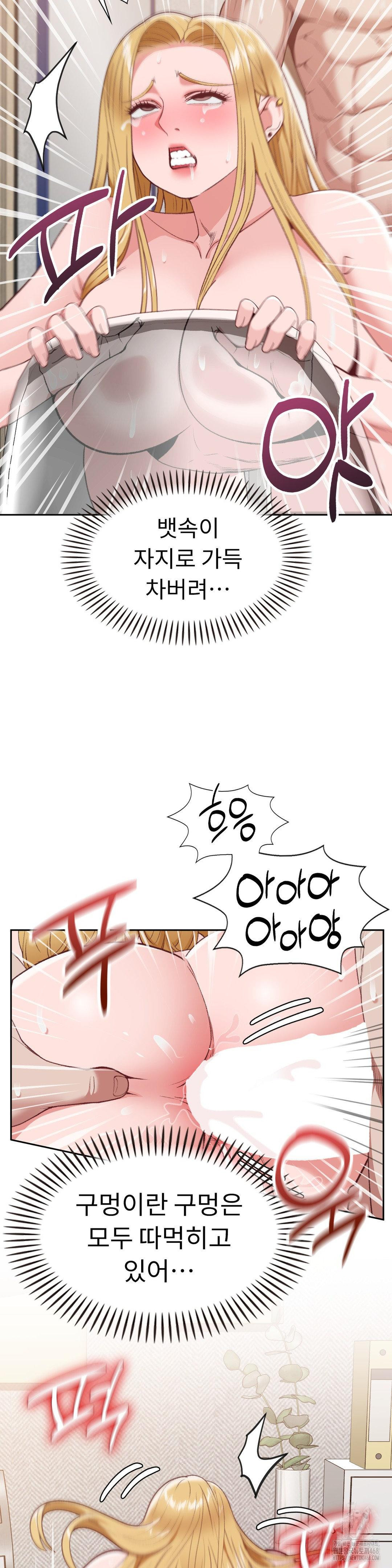 Runner’s High Raw Chapter 20 - Page 17