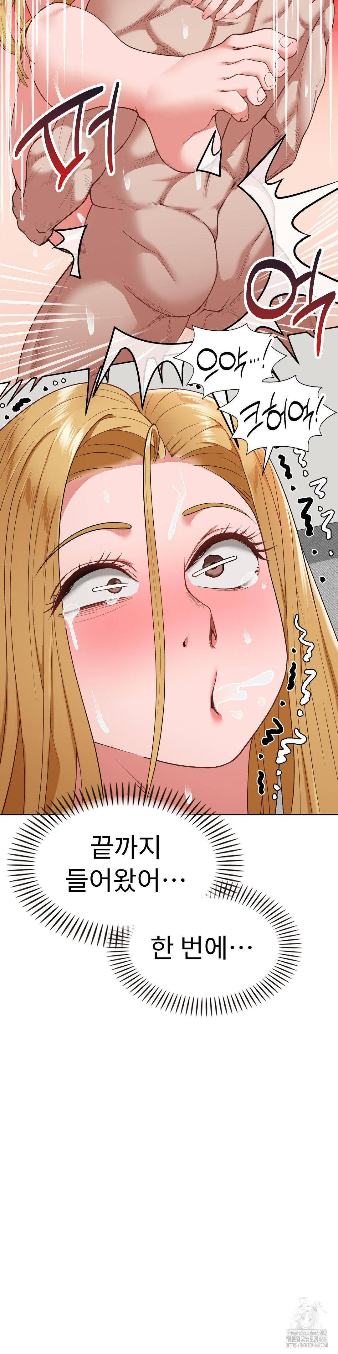 Runner’s High Raw Chapter 20 - Page 2