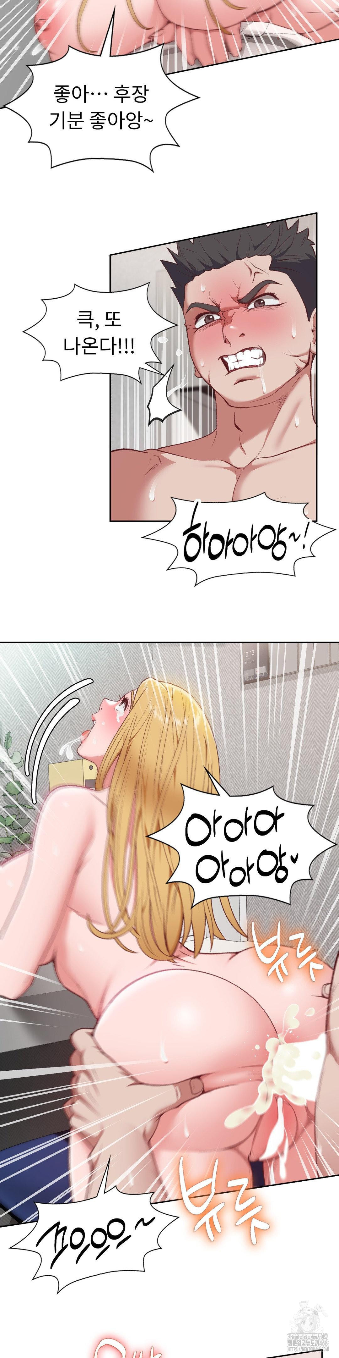 Runner’s High Raw Chapter 20 - Page 20