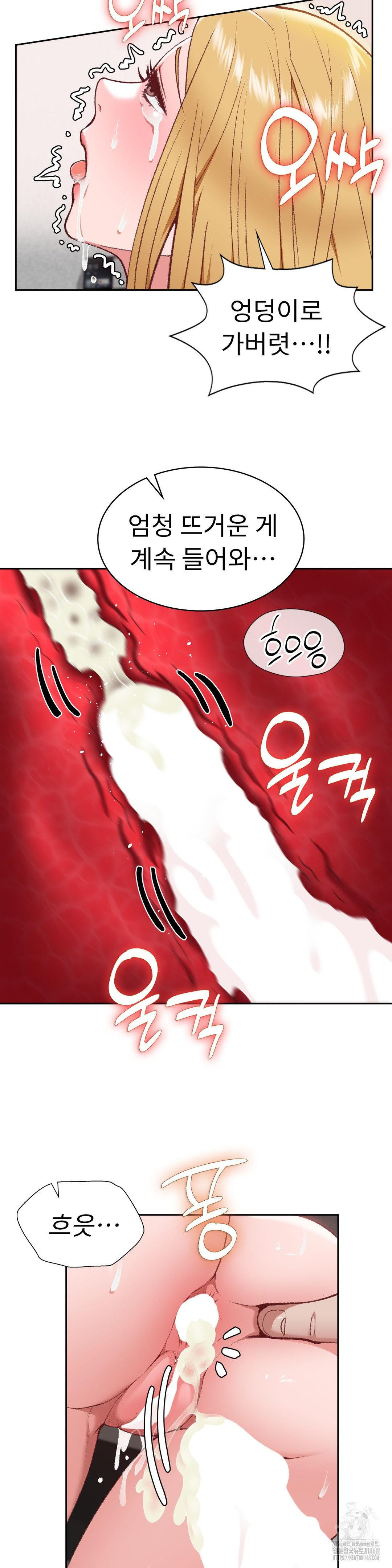 Runner’s High Raw Chapter 20 - Page 21