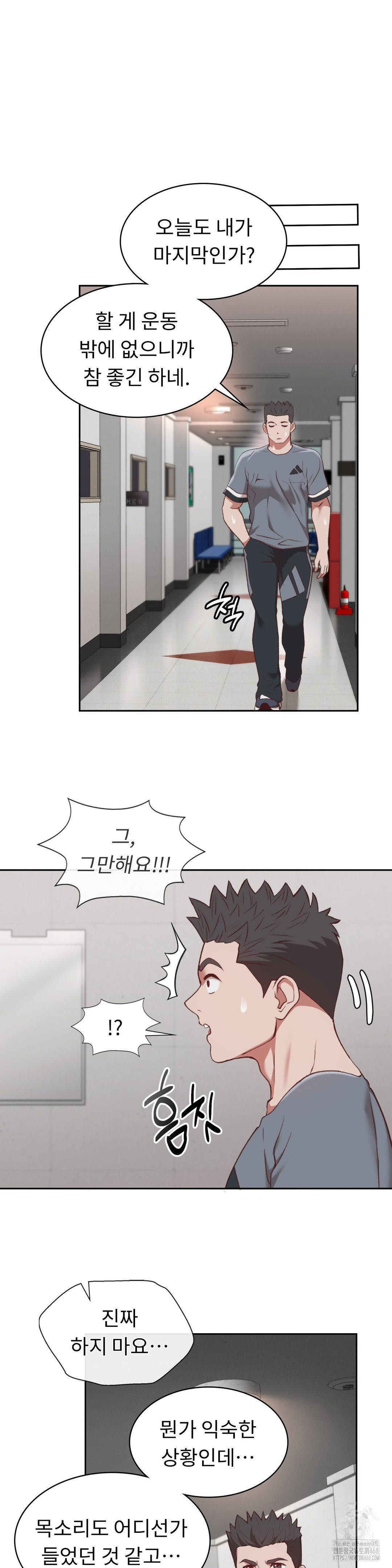 Runner’s High Raw Chapter 20 - Page 27