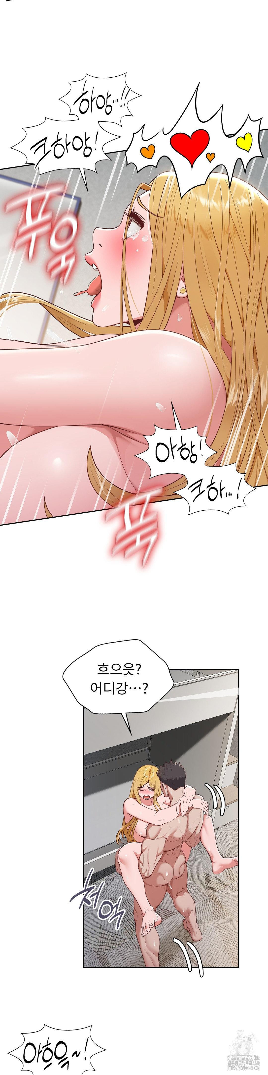 Runner’s High Raw Chapter 20 - Page 4