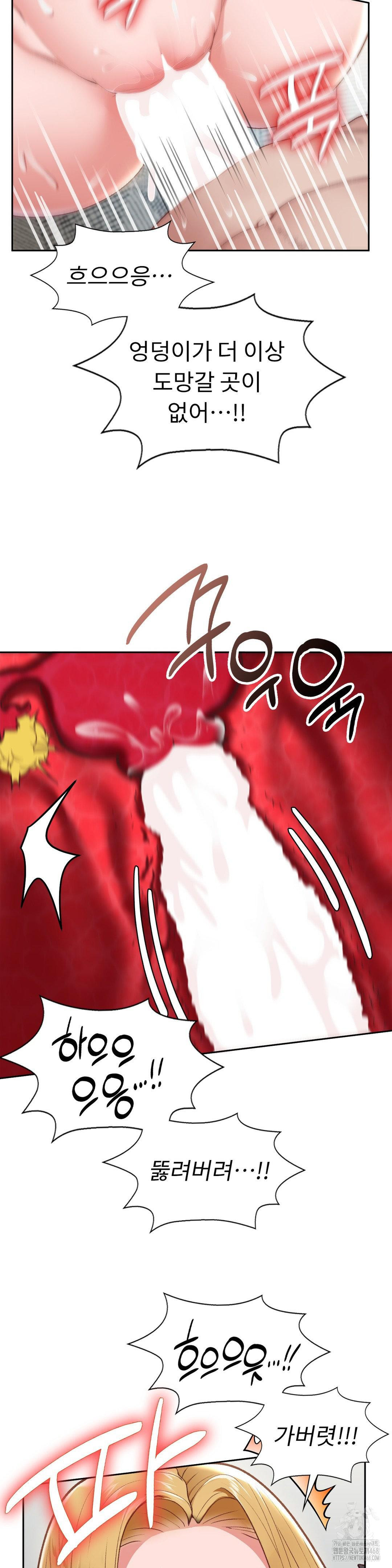 Runner’s High Raw Chapter 20 - Page 6