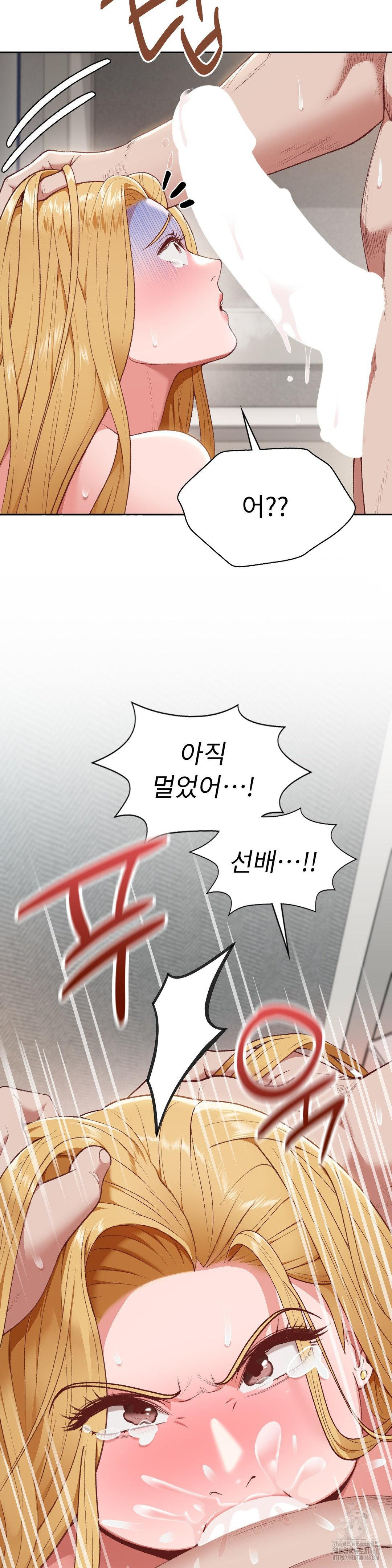 Runner’s High Raw Chapter 20 - Page 8