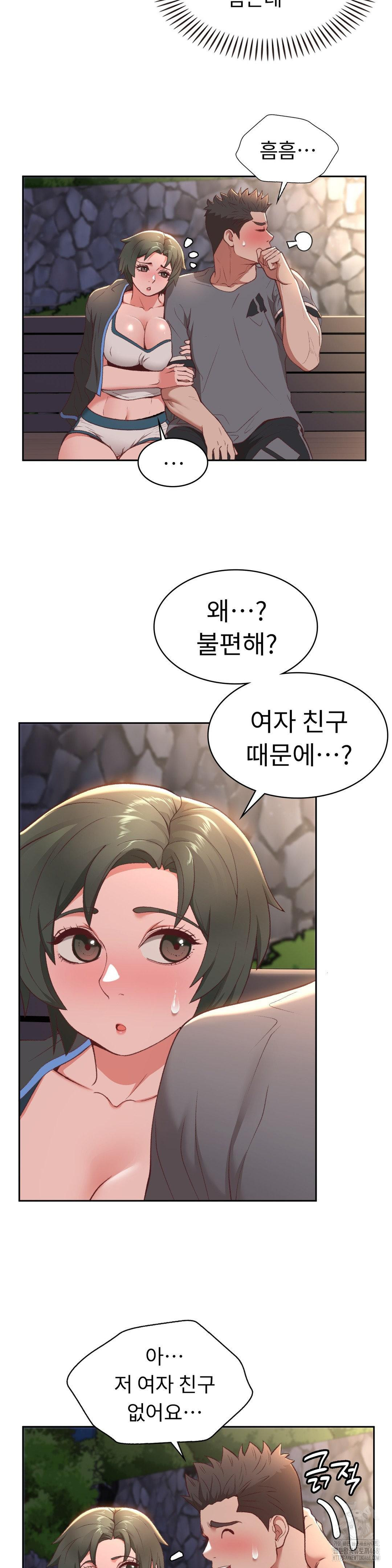 Runner’s High Raw Chapter 21 - Page 12