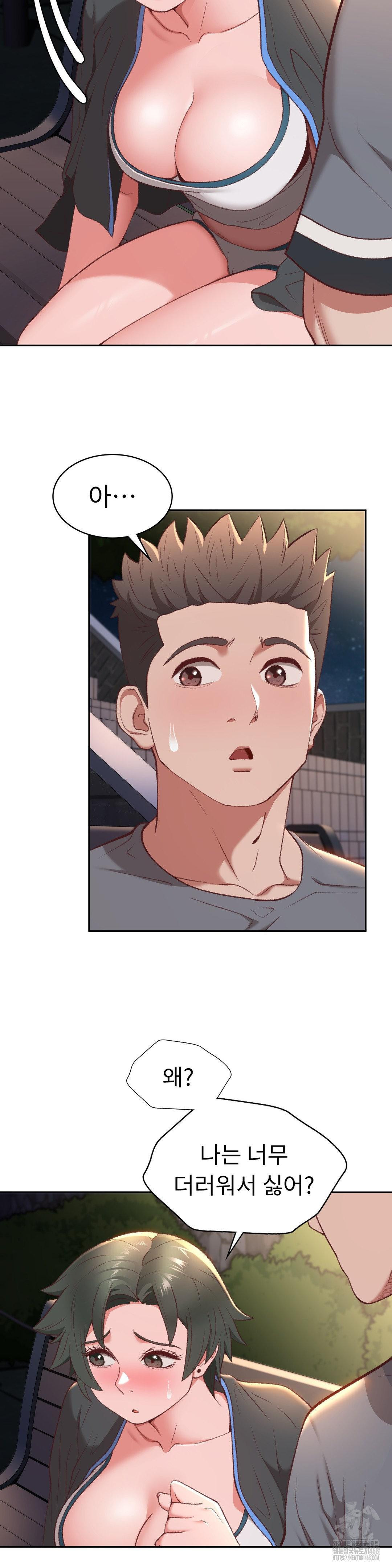 Runner’s High Raw Chapter 21 - Page 14