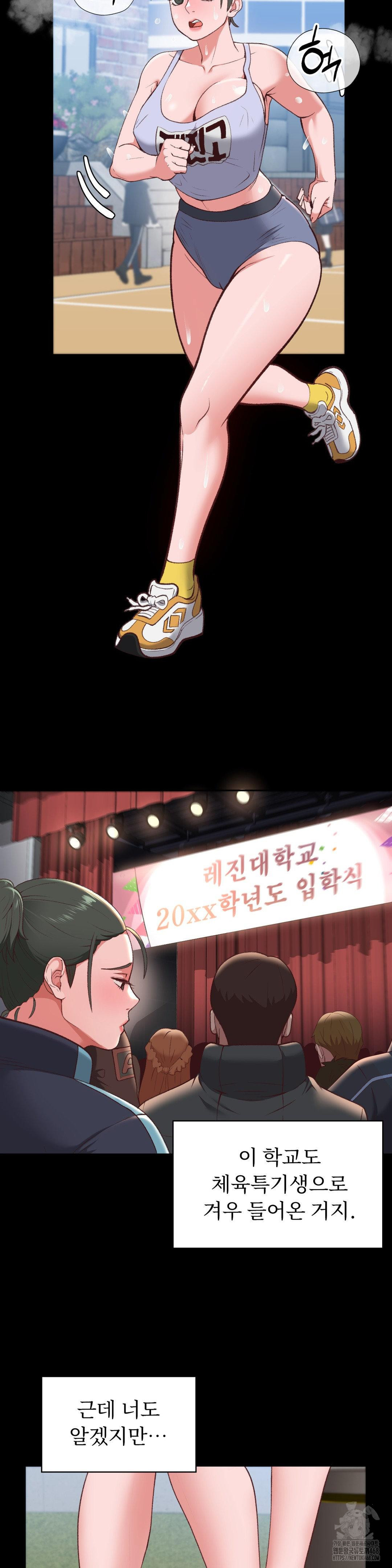 Runner’s High Raw Chapter 21 - Page 17