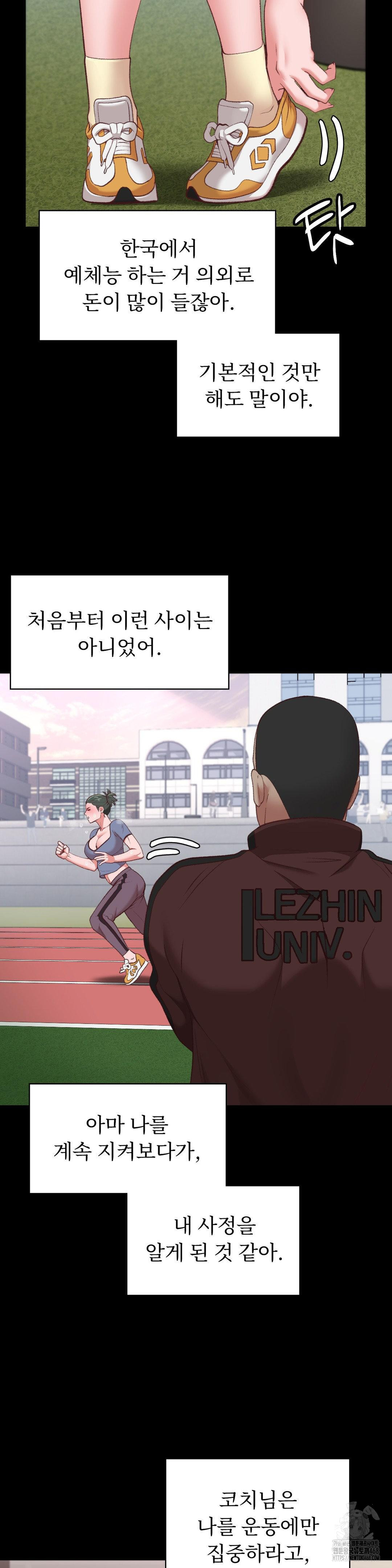 Runner’s High Raw Chapter 21 - Page 18