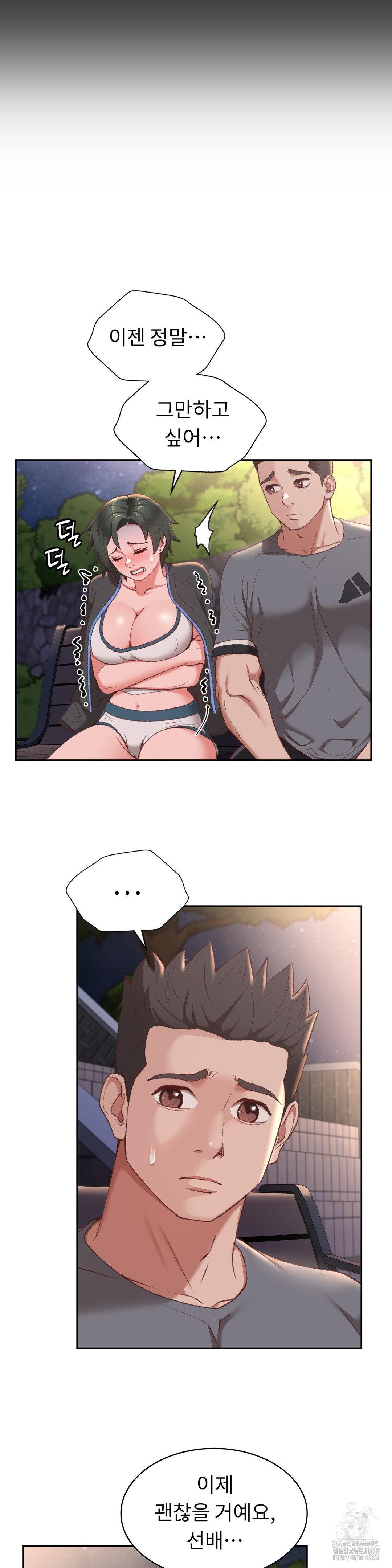 Runner’s High Raw Chapter 21 - Page 23