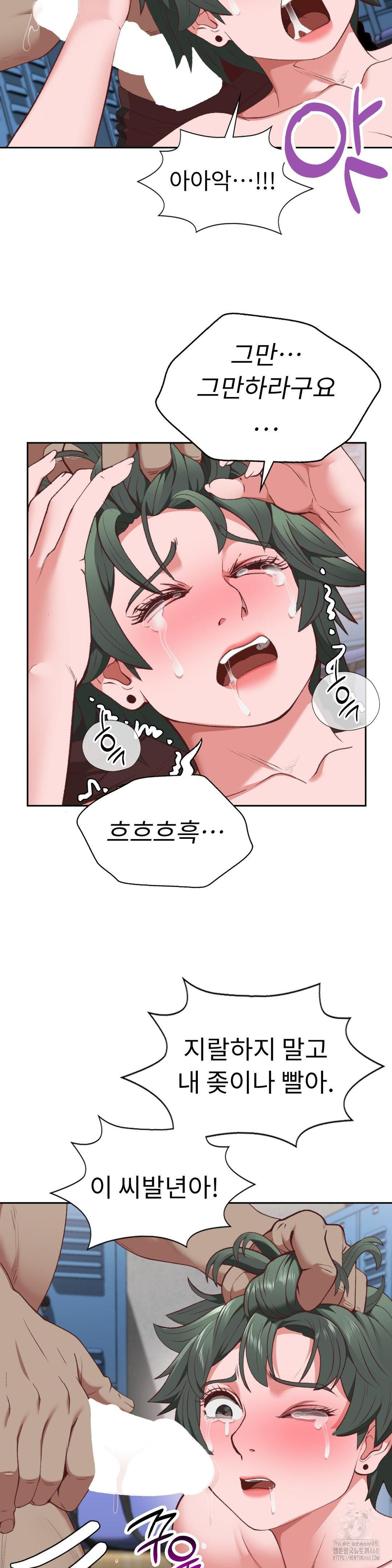 Runner’s High Raw Chapter 21 - Page 3