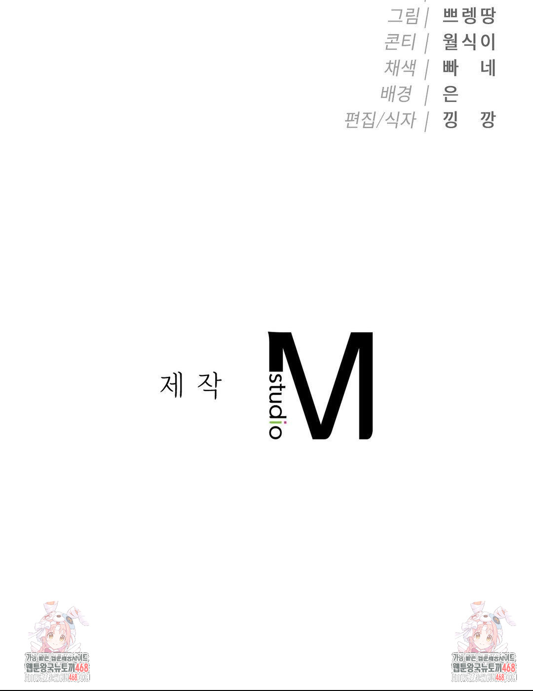 Runner’s High Raw Chapter 21 - Page 30