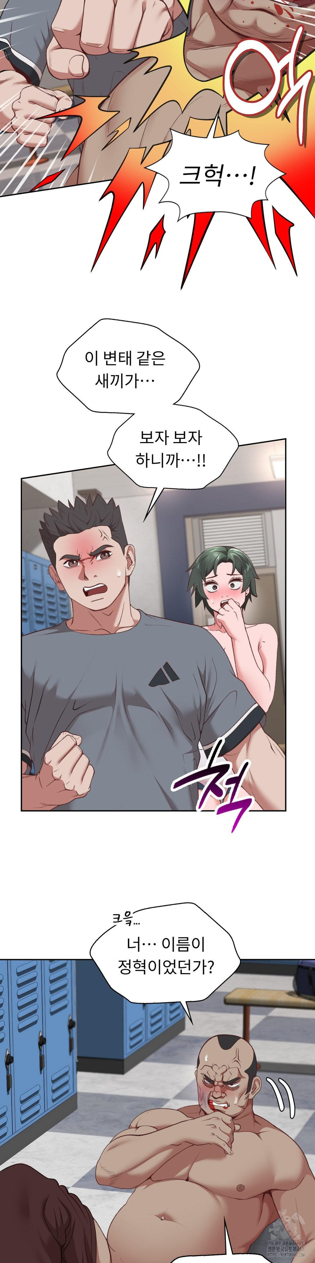 Runner’s High Raw Chapter 21 - Page 5