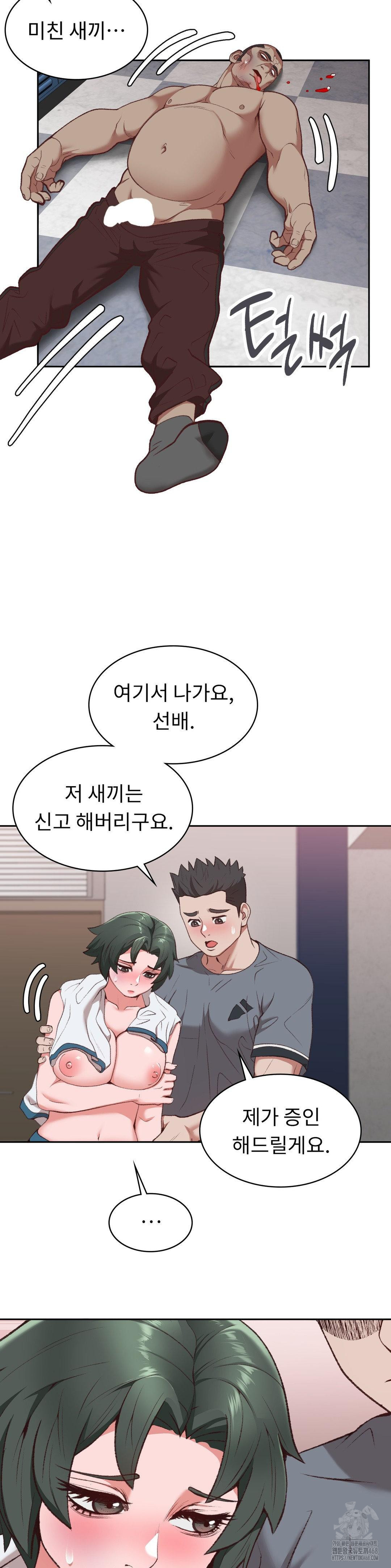 Runner’s High Raw Chapter 21 - Page 9