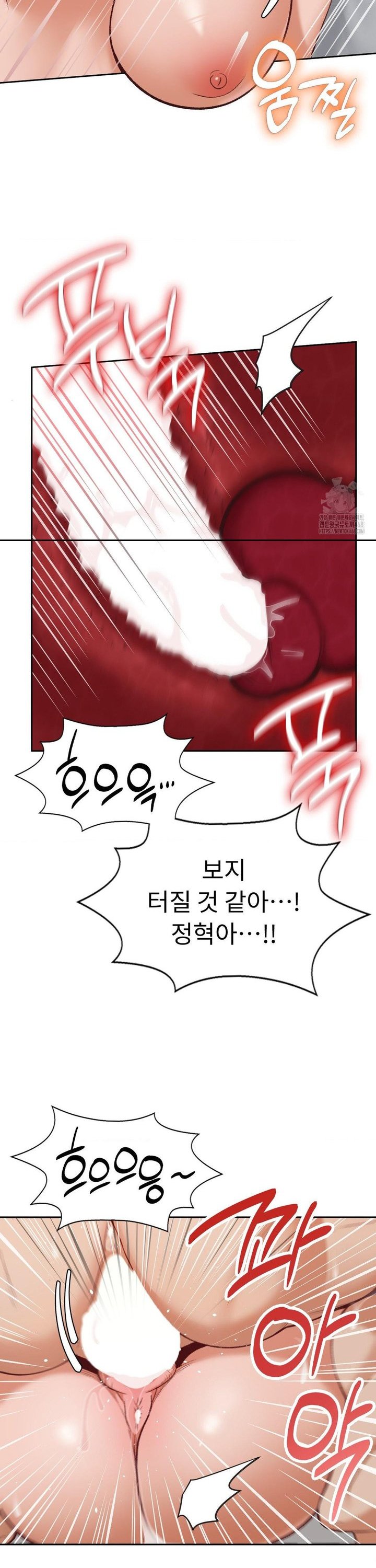 Runner’s High Raw Chapter 22 - Page 15