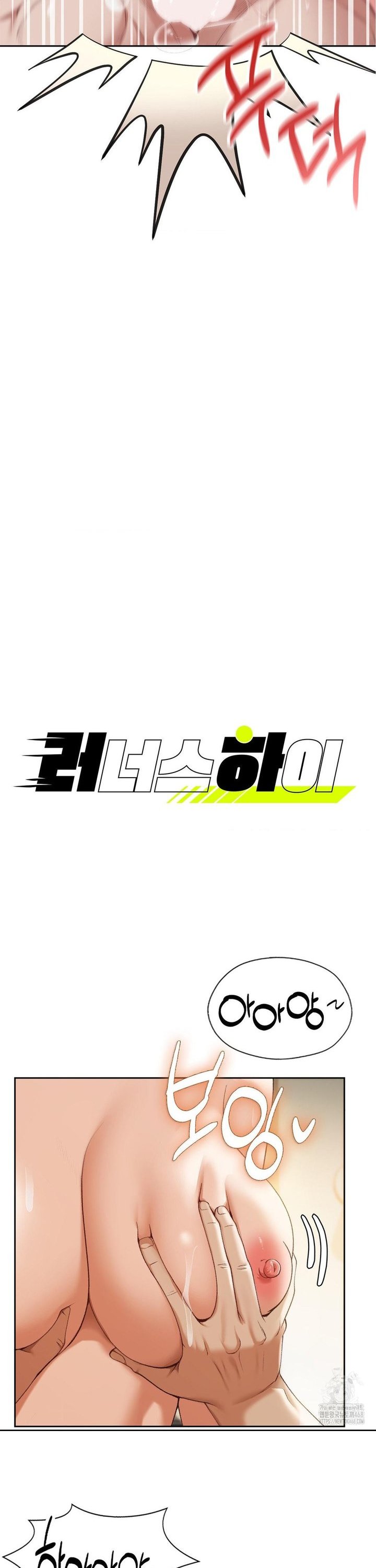 Runner’s High Raw Chapter 22 - Page 2