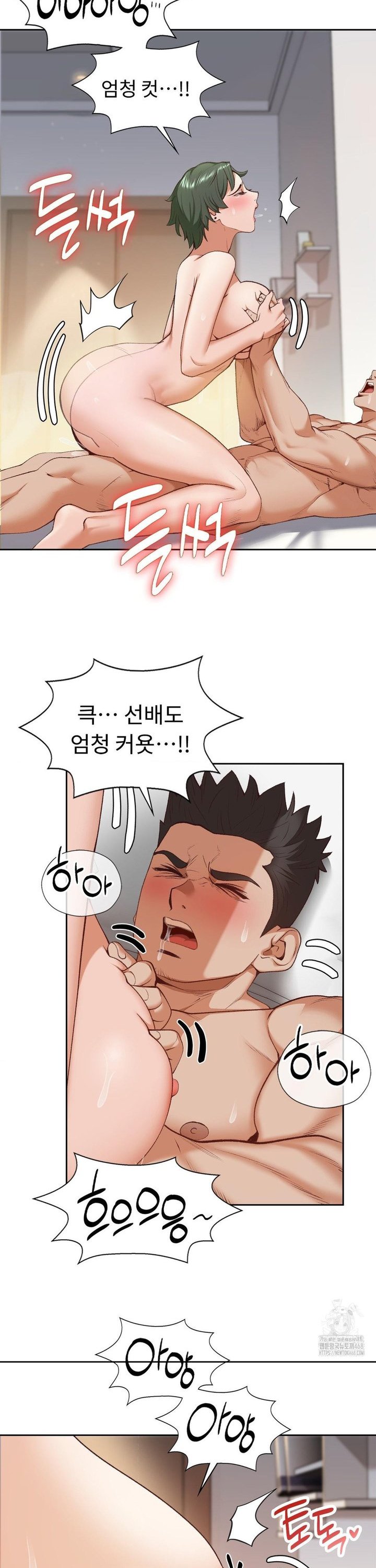 Runner’s High Raw Chapter 22 - Page 3