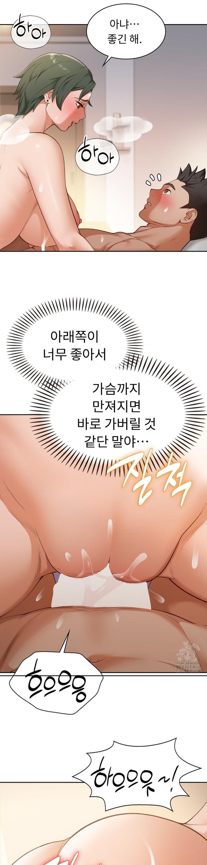 Runner’s High Raw Chapter 22 - Page 5