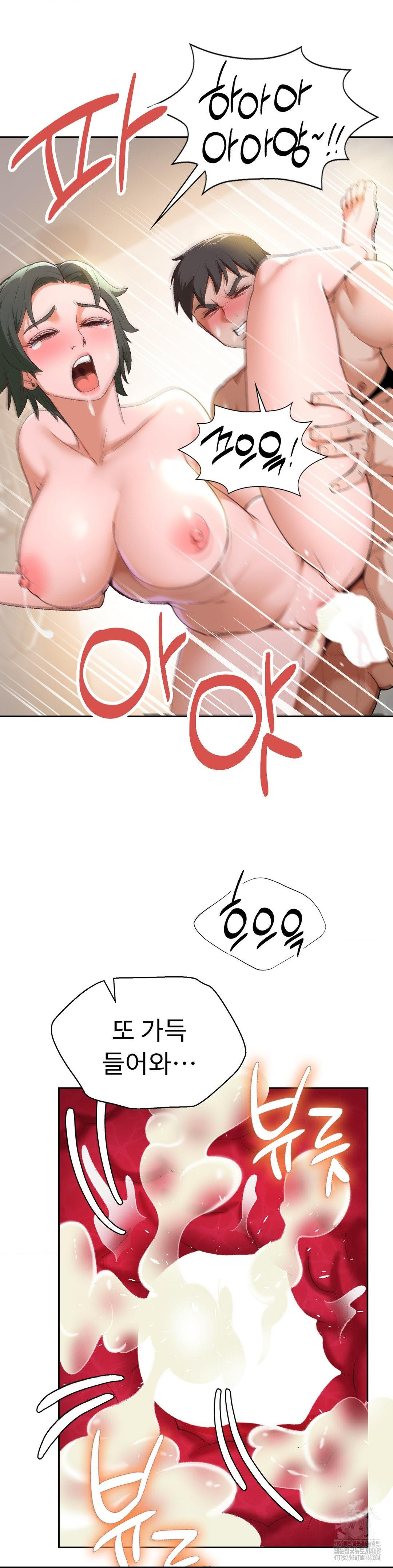 Runner’s High Raw Chapter 23 - Page 10