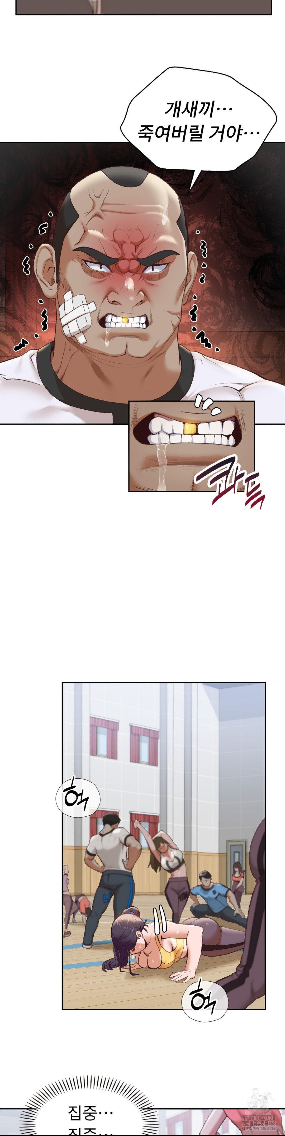 Runner’s High Raw Chapter 23 - Page 19