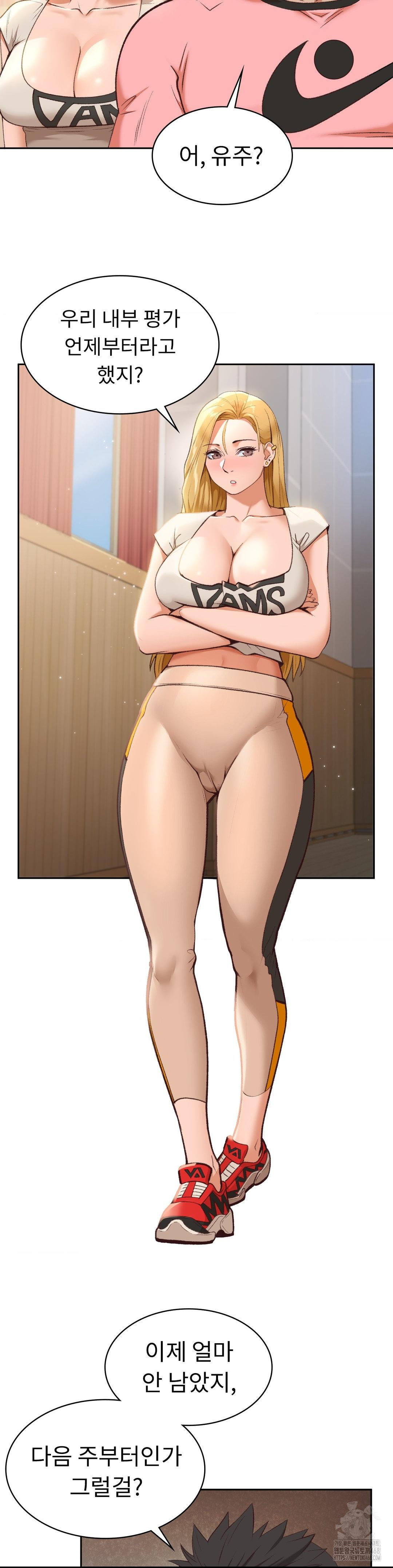 Runner’s High Raw Chapter 23 - Page 22