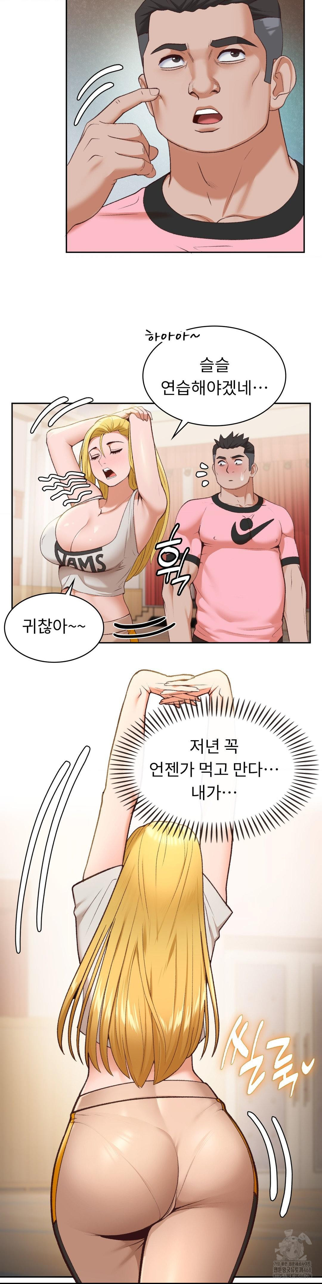 Runner’s High Raw Chapter 23 - Page 23