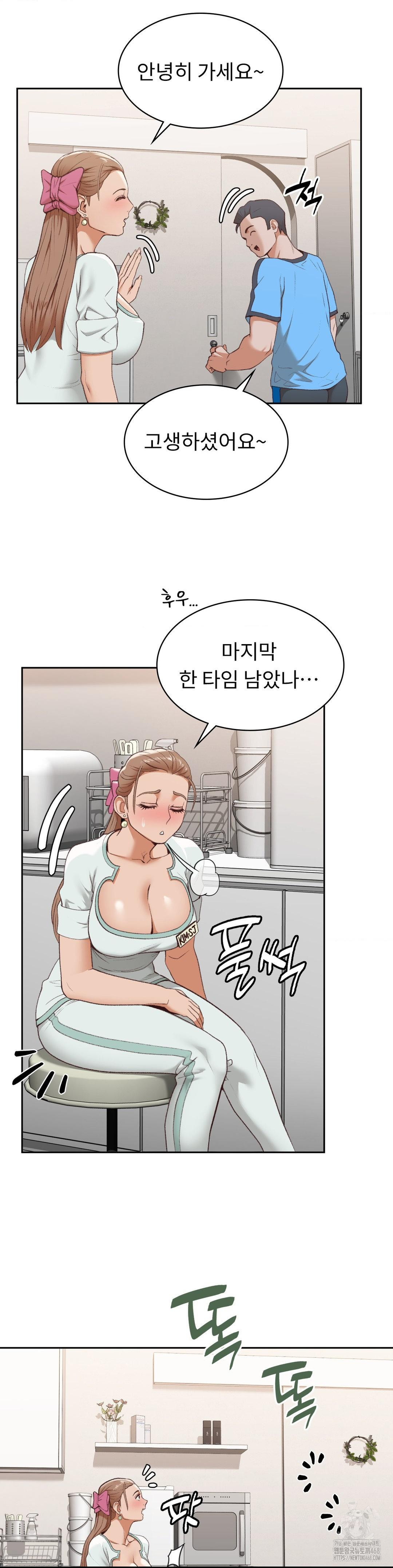 Runner’s High Raw Chapter 23 - Page 26