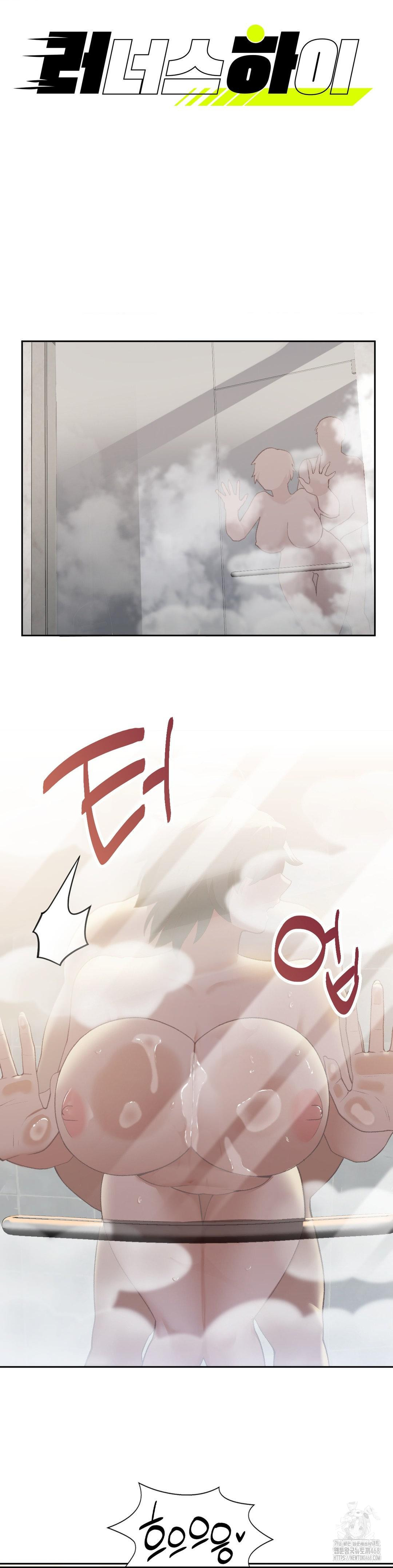 Runner’s High Raw Chapter 23 - Page 3