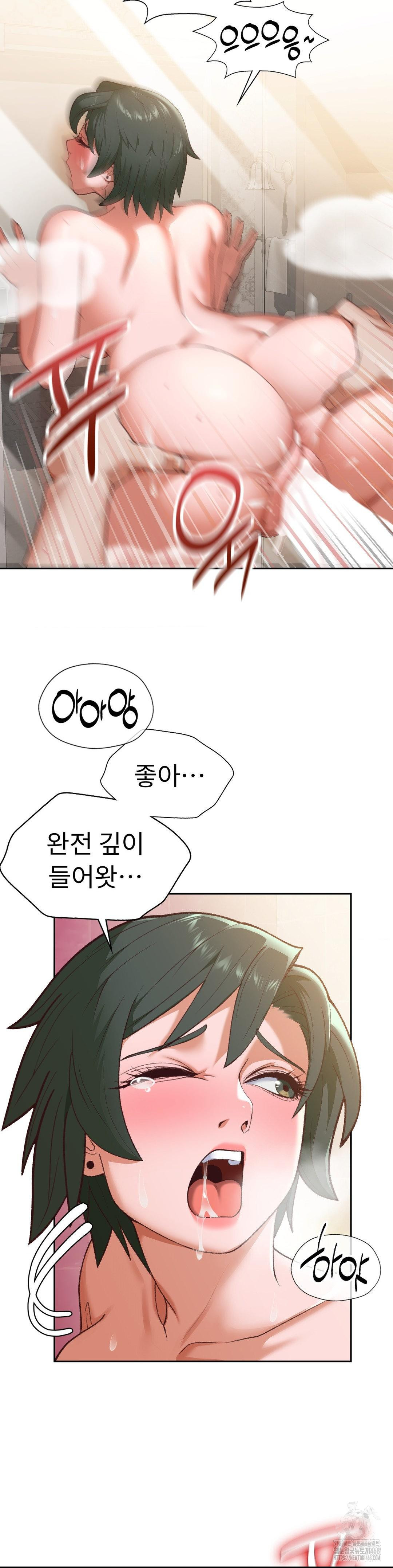 Runner’s High Raw Chapter 23 - Page 4