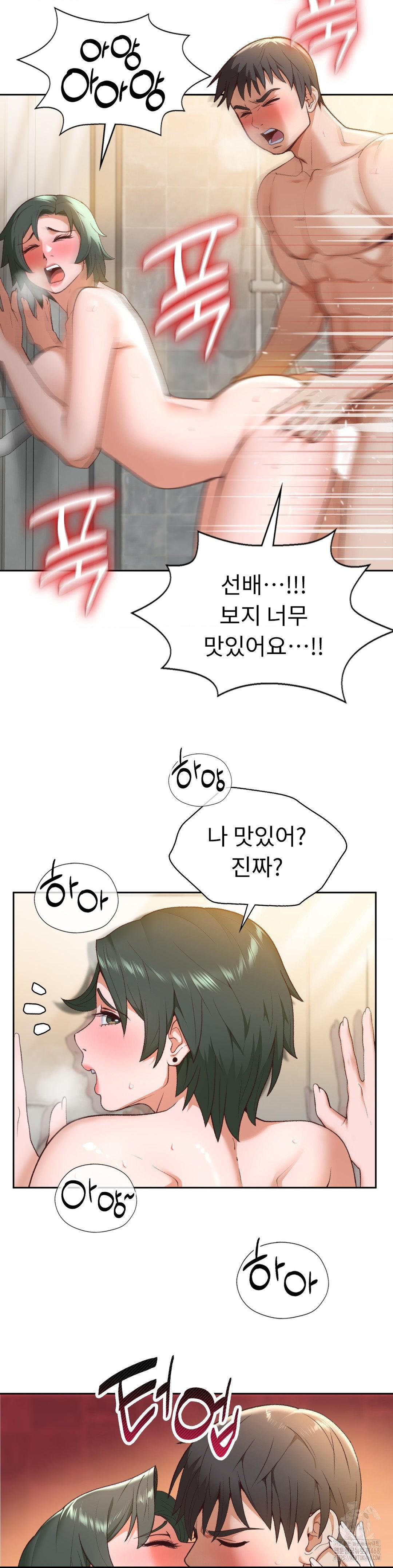 Runner’s High Raw Chapter 23 - Page 5