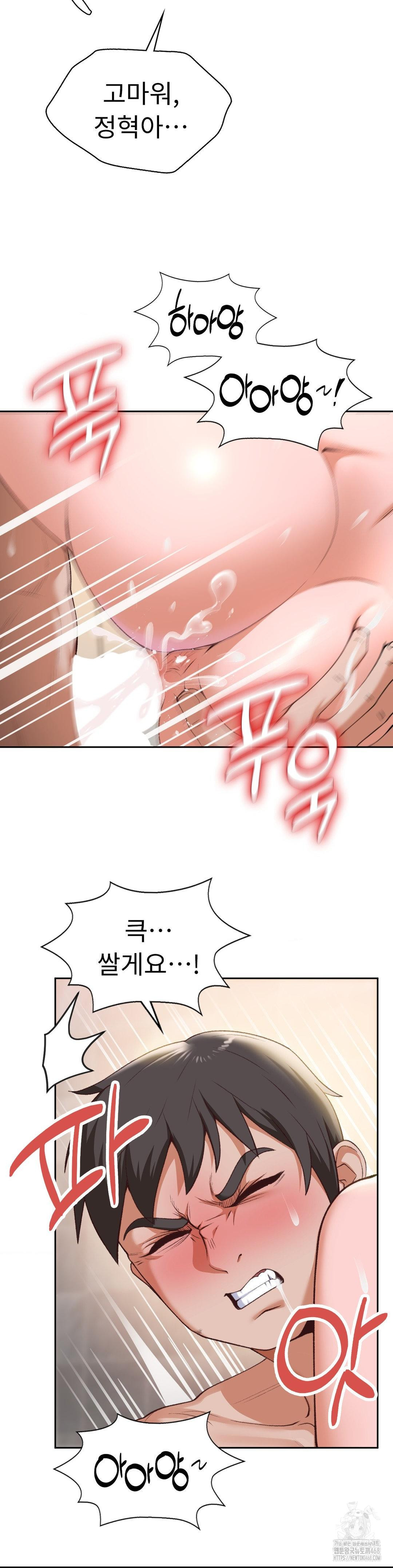 Runner’s High Raw Chapter 23 - Page 9