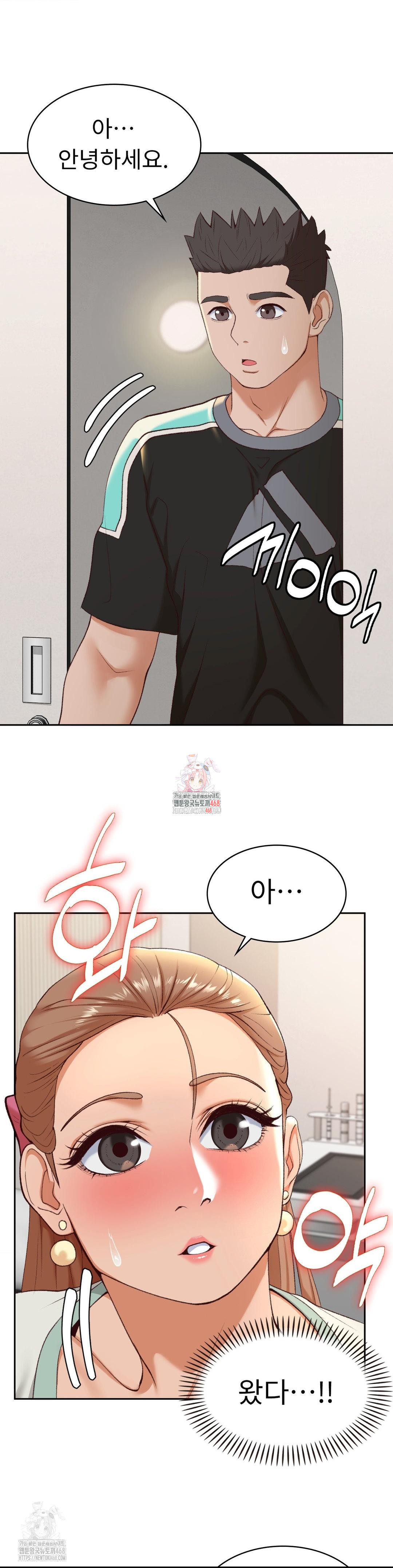 Runner’s High Raw Chapter 24 - Page 1