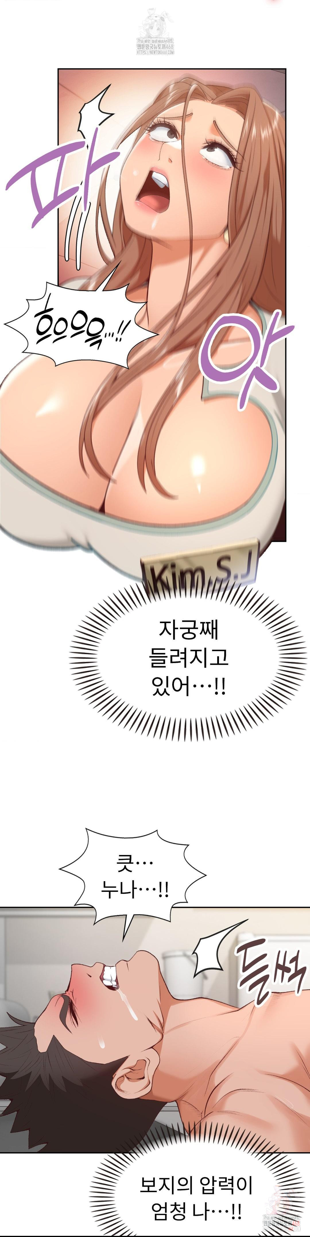 Runner’s High Raw Chapter 24 - Page 14