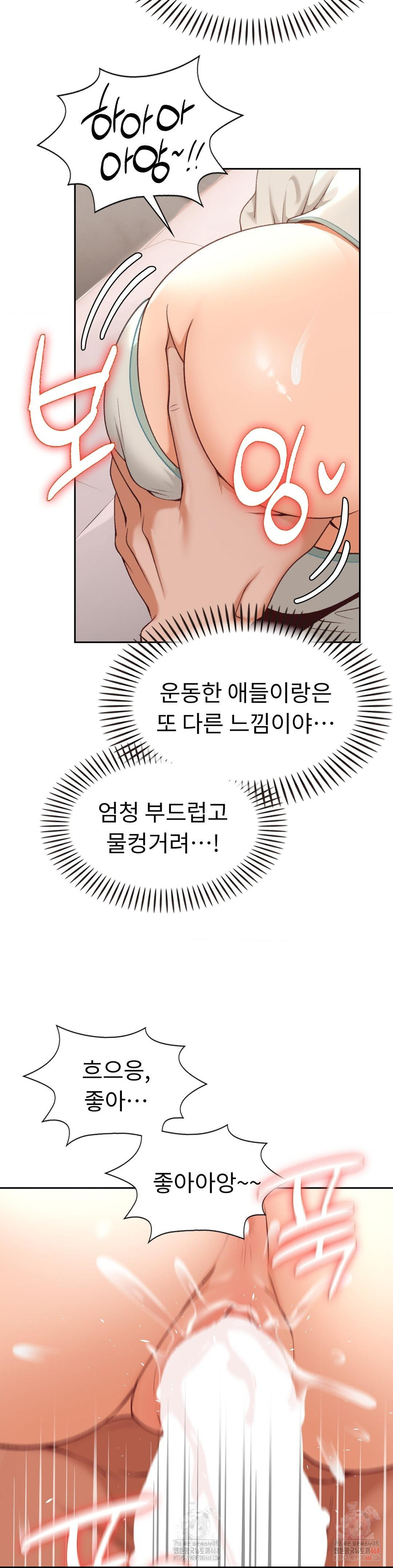 Runner’s High Raw Chapter 24 - Page 15