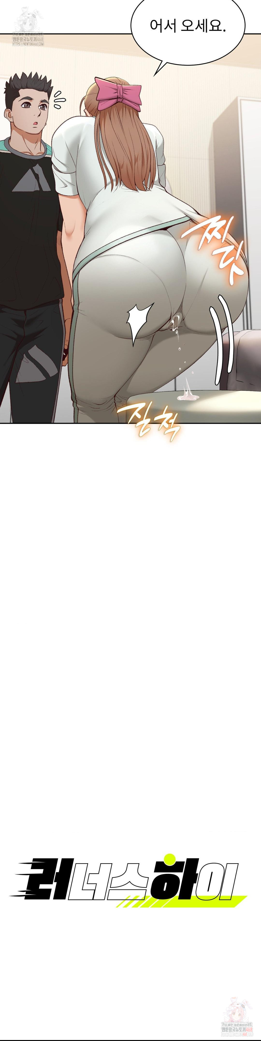 Runner’s High Raw Chapter 24 - Page 2