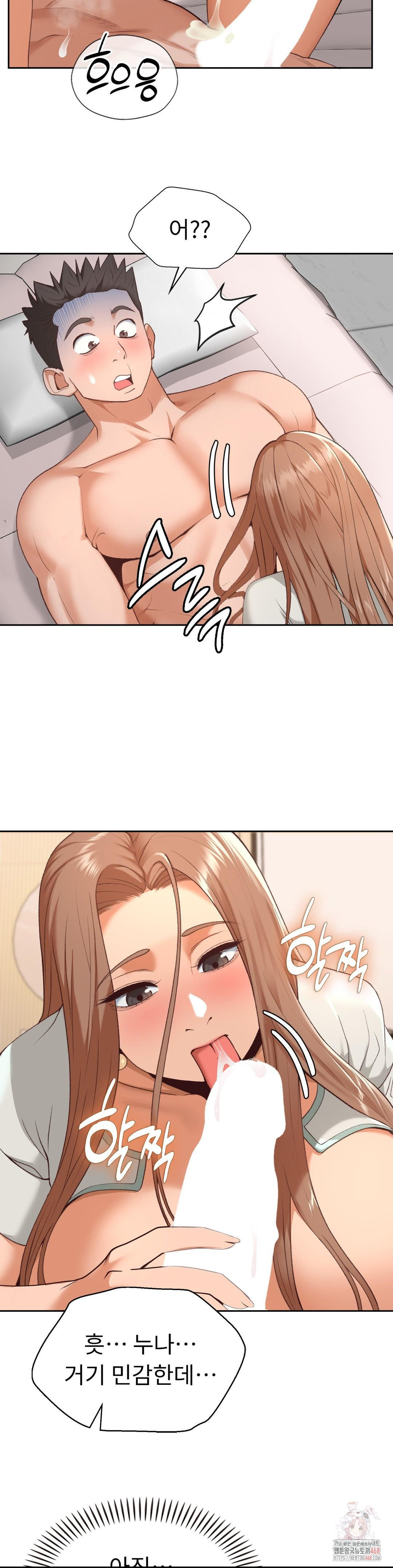 Runner’s High Raw Chapter 24 - Page 20