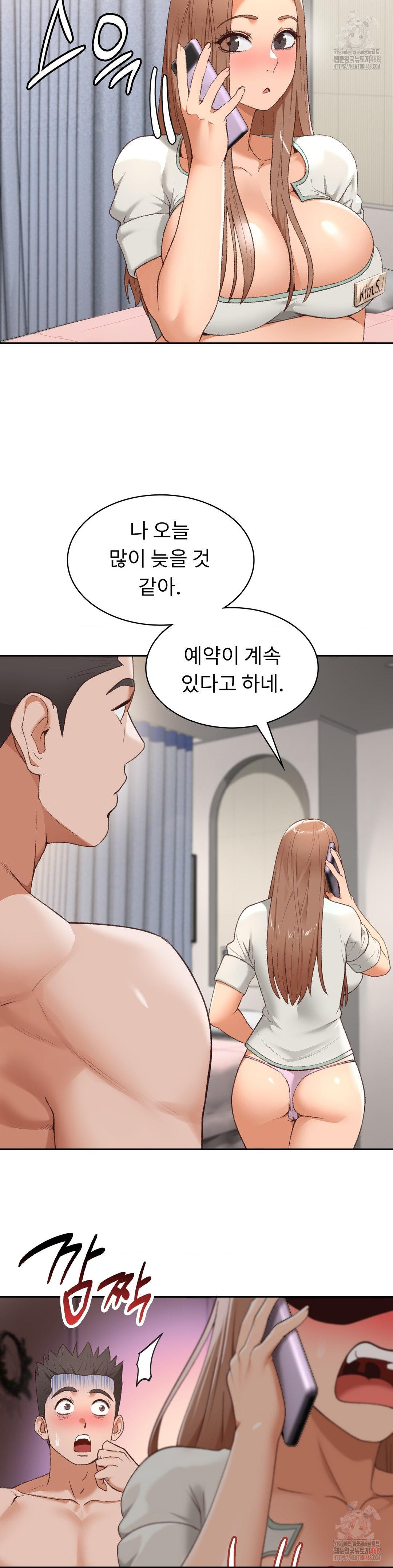 Runner’s High Raw Chapter 24 - Page 26