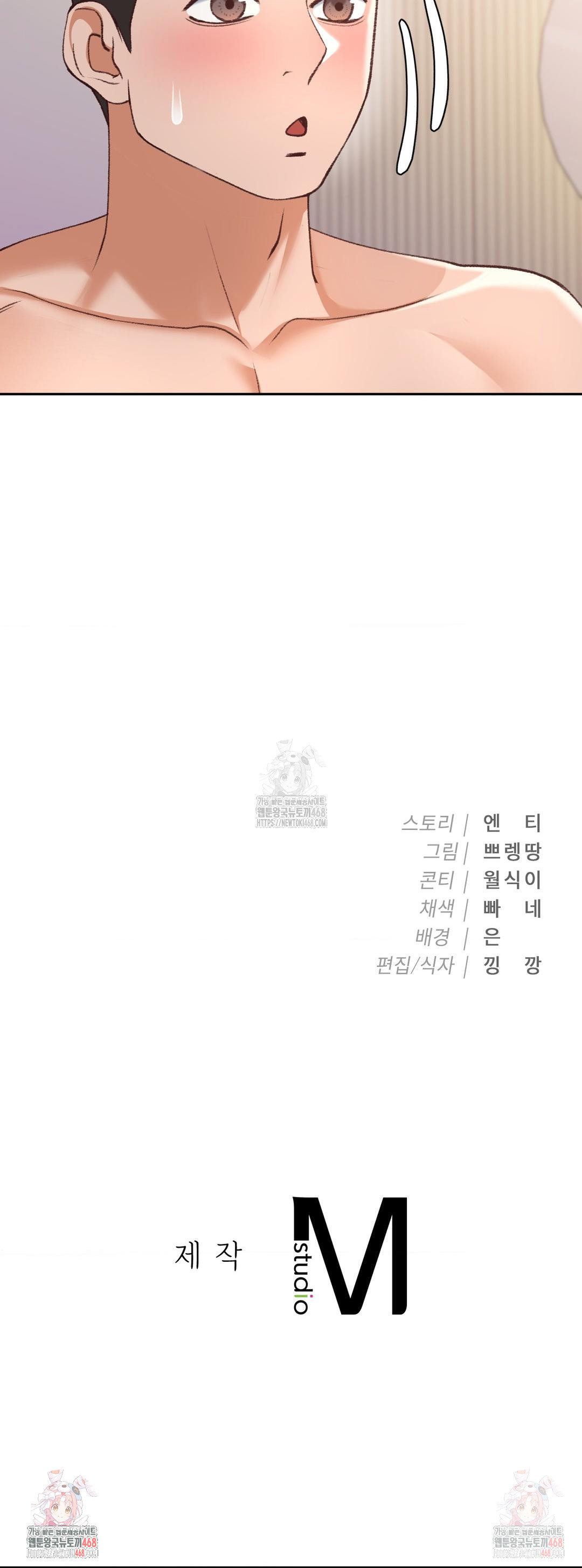 Runner’s High Raw Chapter 24 - Page 28