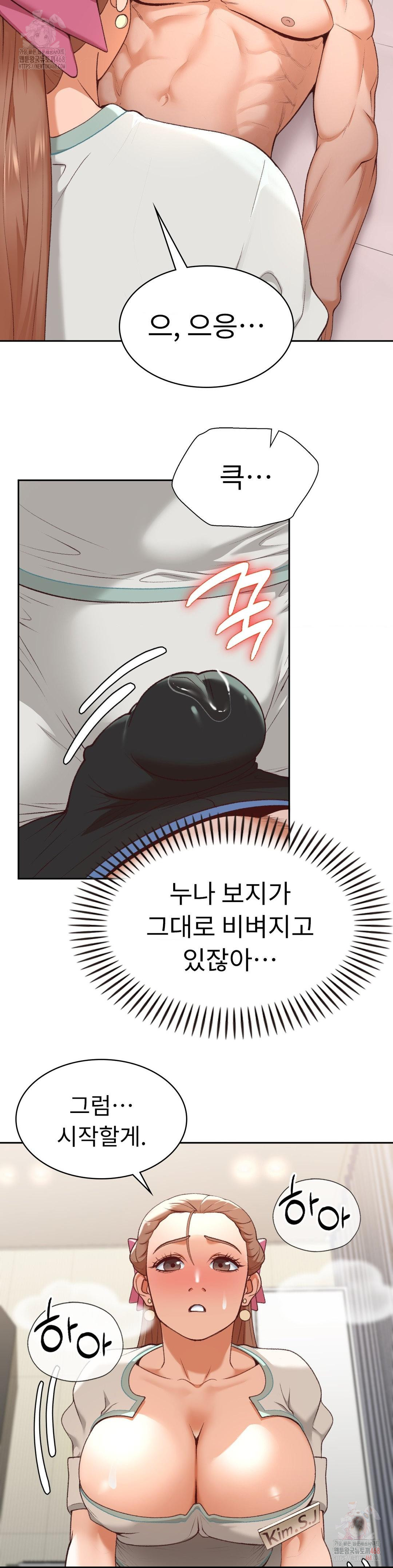 Runner’s High Raw Chapter 24 - Page 8